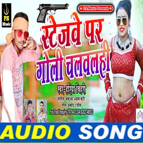 Astejwe Par Goli Chalbalahi (Bhojpuri Song)