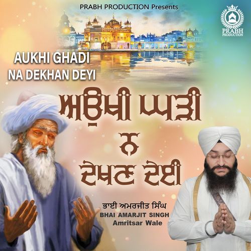 Aukhi Ghadi Na Dekhan Deyi