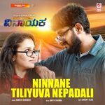 Avana Hesare Vinayaka