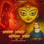 Ayigiri Nandini Mahisur Mardini