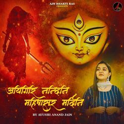 Ayigiri Nandini Mahisur Mardini