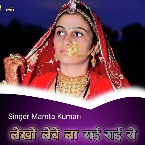 लेखो लेव��े ला राई राई रो