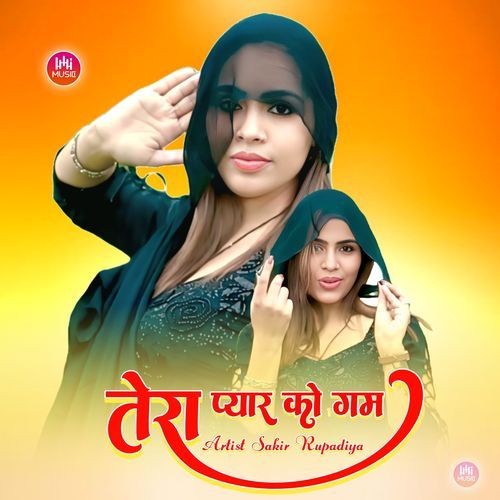 तेरा प्यार को गम