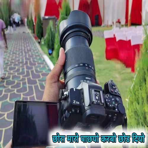 छोरा मारो पाछयो करबो छोड़ दियो