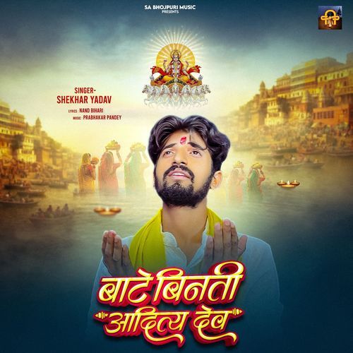 Baate Vinti Aditya Dev