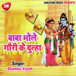 Suni Le Ki Ajbe Raur