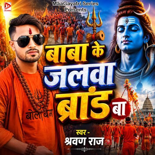 Baba Ke Jalwa Brand Ba