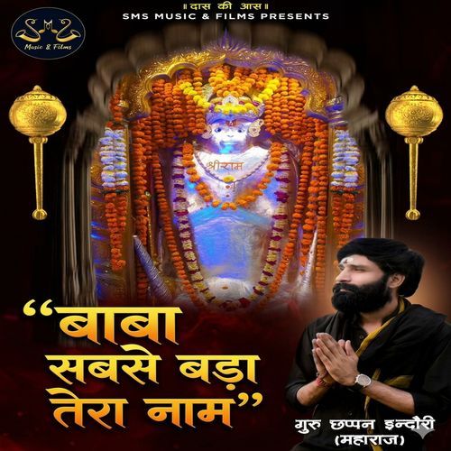 Baba Sabse Bada Tera Naam