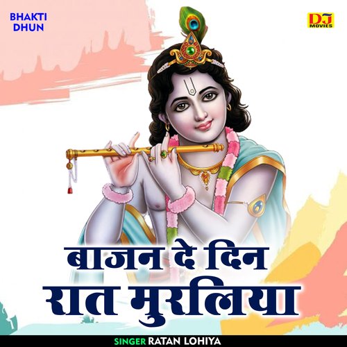 Bajan de din raat muraliya (Hindi)