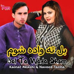 Bal Ta Wada Shom Tappy