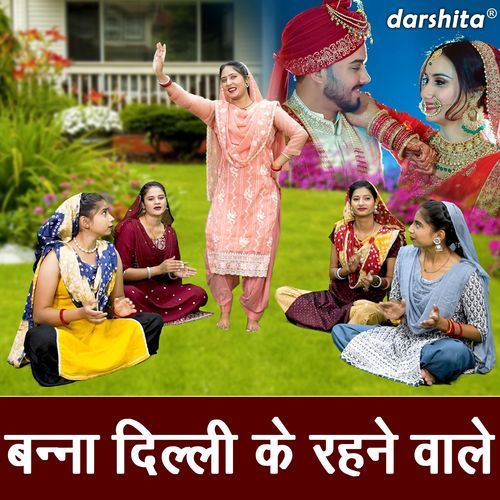 Banna Delhi Ke Rehne Wale