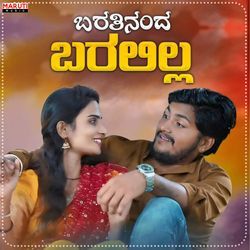 Baratinanda Baralilla (Remix)