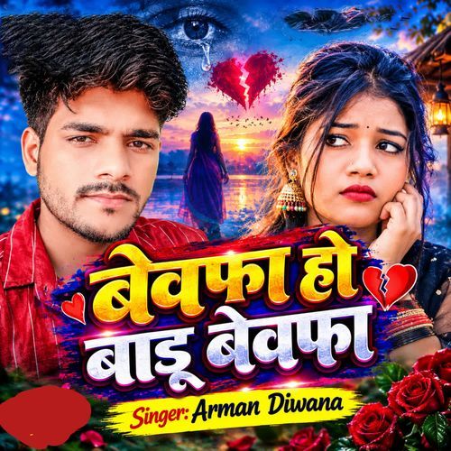 Bewafa Ho Badu Bewafa