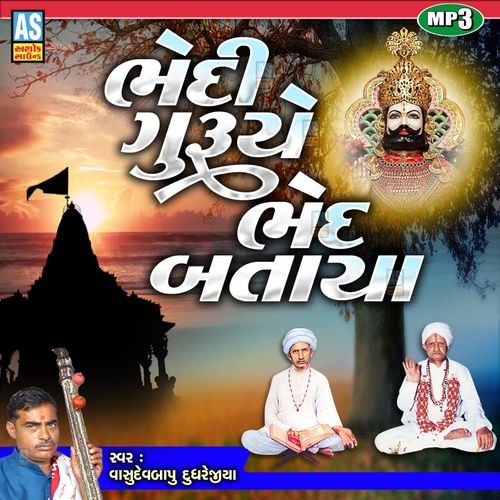 Bhedi Guruye Bhed Bataya