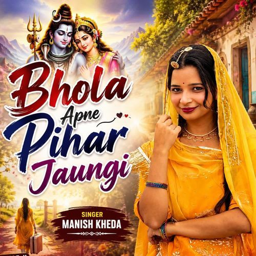 Bhola Apne Pihar Jaungi