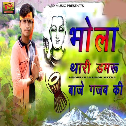 Bhola Thari Damru Baje Gajab Ki (Original)
