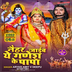 Bholenath Bhag Na Pisai (Bhojpuri)-M14YViRaDgo