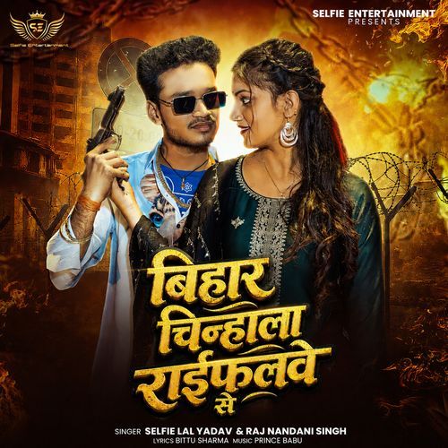 Bihar Chinhala Raifalawe Se