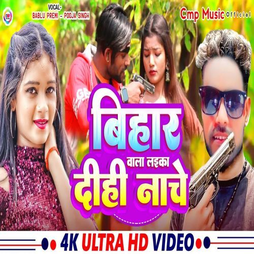 Bihar Wala Laika