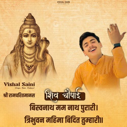 Bishvanath Mam Nath Purari