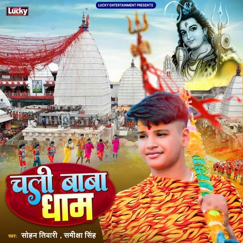 Chali Baba Dham