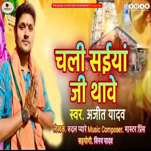 Chali Saiya Ji Thawe