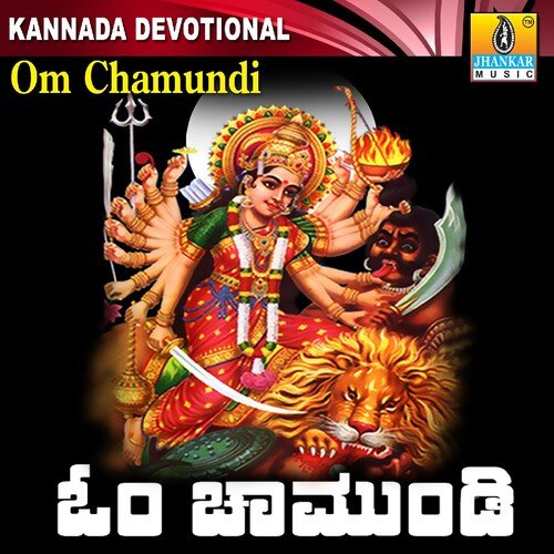 Chamundeshwari