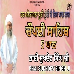 Chaupai Sahib 5 Path