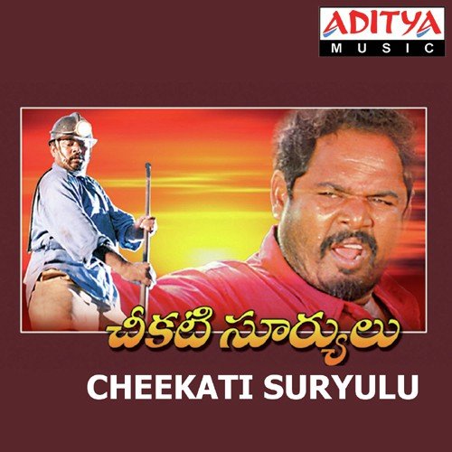 Cheekati Suryulu