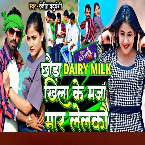Chhauda Dairy Milk Khila Ke Maja Mar Lelaku