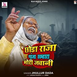 Chhoda Raja Ganja Samhara Mori Jawani-OhgEWRMFAUk