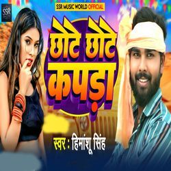 Chhote Chhote Kapda-BioqSwReWEs