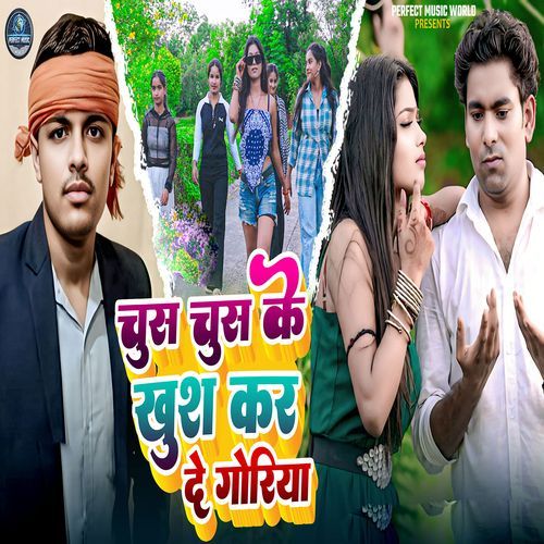 Chus Chus Ke Khush Kar De Goriya