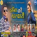 Dana Ki Ghasyari (Pahadi)