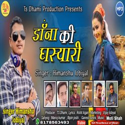 Dana Ki Ghasyari (Pahadi)