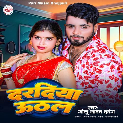 Daradiya Uthal cover art