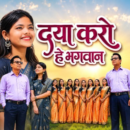 Daya Karo Hain Bhagwan