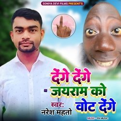 Denge Denge Jairam Ko vote Denge-NhAZATp6fEA