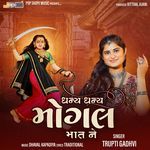 Dhanya Dhanya Mogal Maat Ne