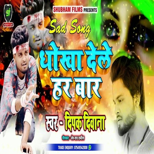 Dhokha Dele Har Baar
