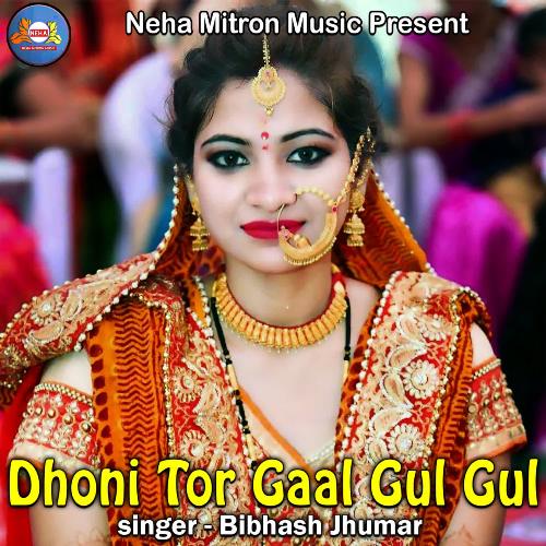 Dhoni Tor Gaal Gul Gul