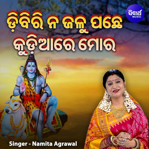 Dibiri Na Jalu Pachhe Kudiare Mora