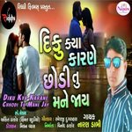 Diku Kya Karane Chhodi Tu Mane Jay