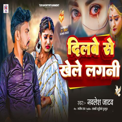 Dilbe Se Khele Lagni