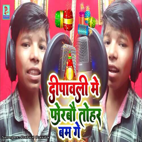 Dipawali Me Forbau Tohar Bam Ge