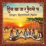 Diya Kha Ja R Baithyo Ch