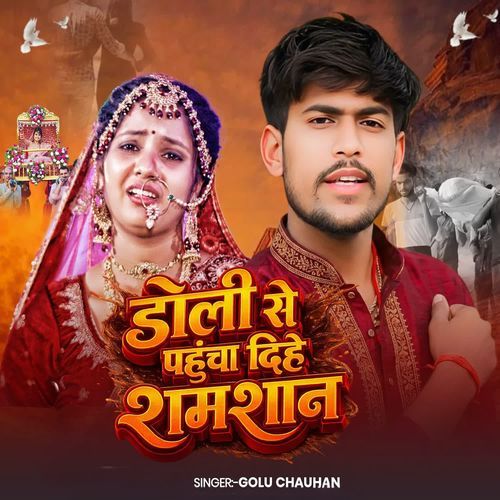Doli Se Pahucha Dihe Shamsan