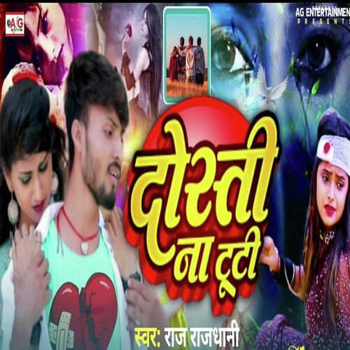Dosti Na Tuti