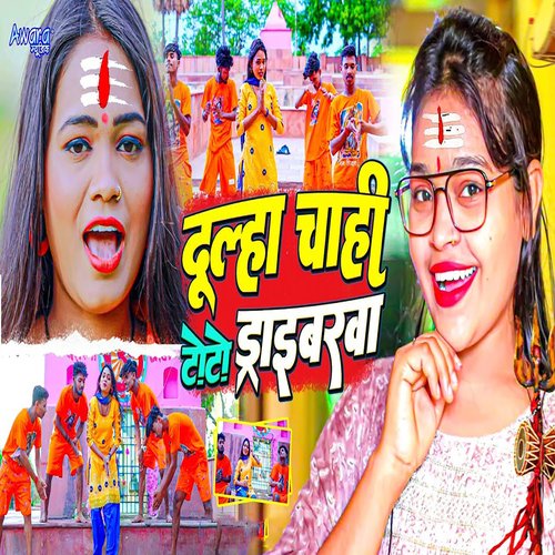 Dulha Chahi Driverwa Ge