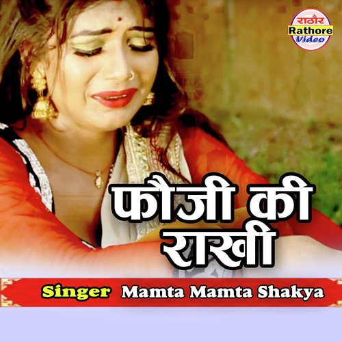 Fouji ki Rakhi